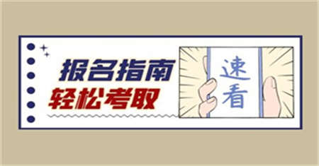 安庆食品安全管理员证在哪报名在什么部门考试