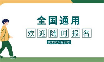 上海健康管理师报考条件报名材料是什么？