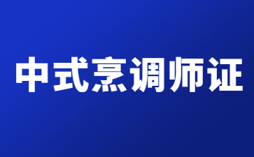 广州食品安全管理员证怎么考(广州食品安全管理员报名网)